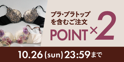 Yue｜ワコール直営の公式下着通販サイト ワコールウェブストア