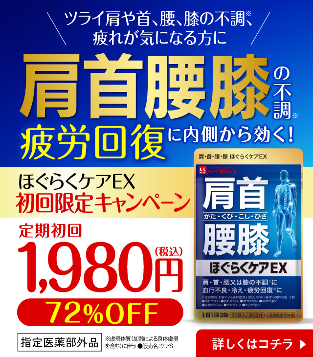 公式】ハーブ健康本舗のショッピングサイト