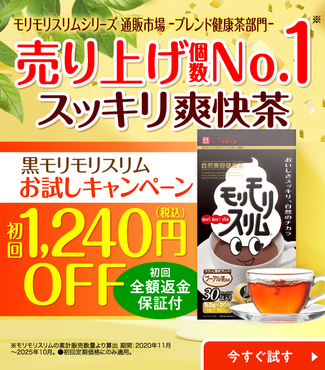 公式】ハーブ健康本舗のショッピングサイト