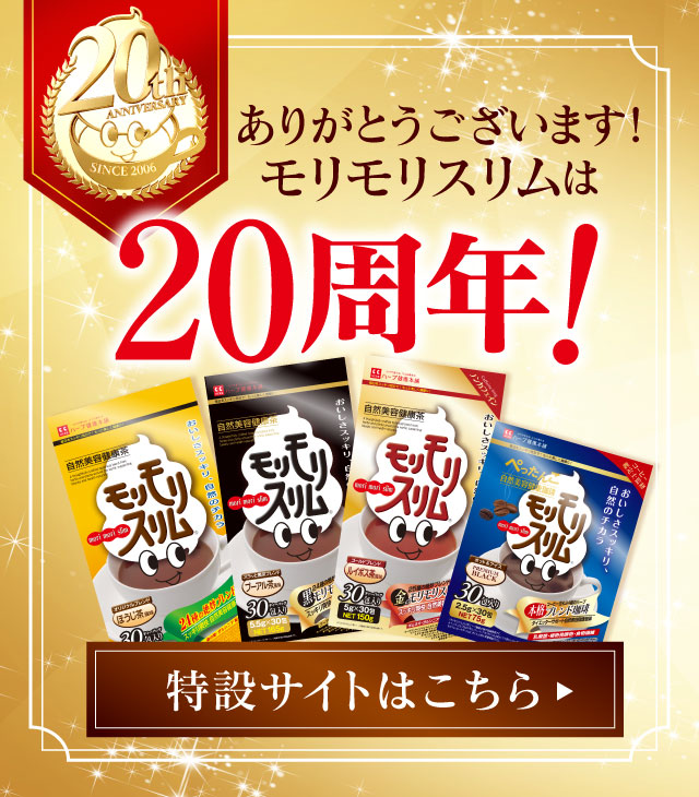 公式】ハーブ健康本舗のショッピングサイト