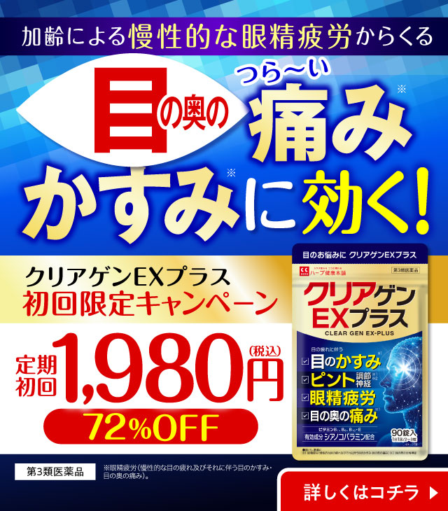 公式】ハーブ健康本舗のショッピングサイト