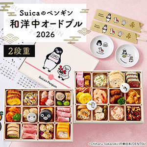 早期特別価格】Suicaのペンギン 和洋中オードブル 2段重 2～3