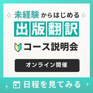 フェローアカデミー 翻訳基礎 Step 24 テキスト＆解説と訳例 フェローアカデミー 翻訳基礎 Step 24 テキスト＆解説と訳例
