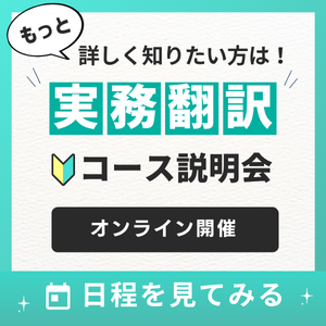 フェローアカデミー BETAテキスト 実務翻訳 ベータ応用講座「契約書」 | 通信講座ラインナップ | 翻訳専門校